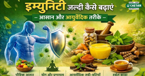इम्युनिटी जल्दी कैसे बढ़ाएं