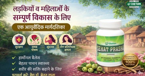 महिलाओं के लिए सेहतप्राश