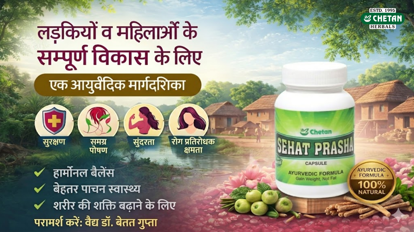 महिलाओं के लिए सेहतप्राश