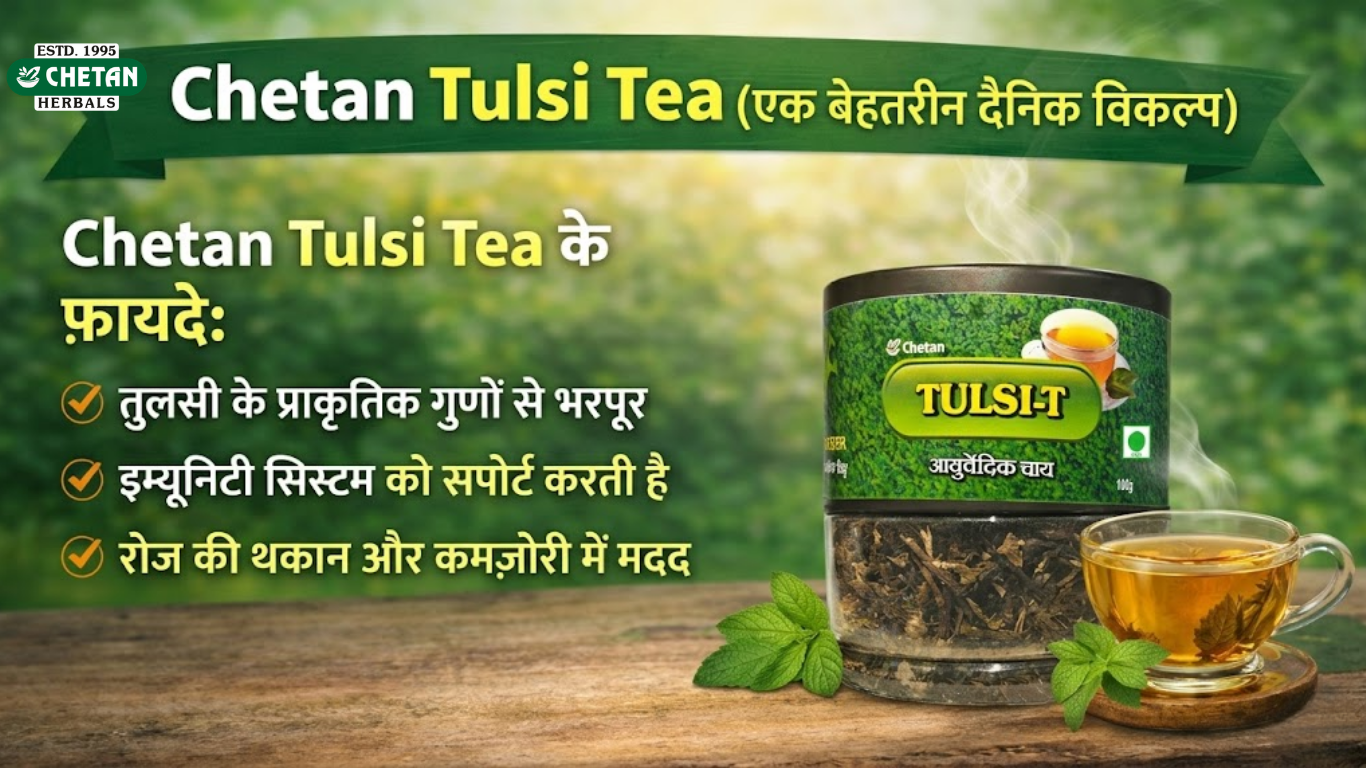 रोज पीने के लिए सबसे अच्छी हर्बल टी कौन-सी है