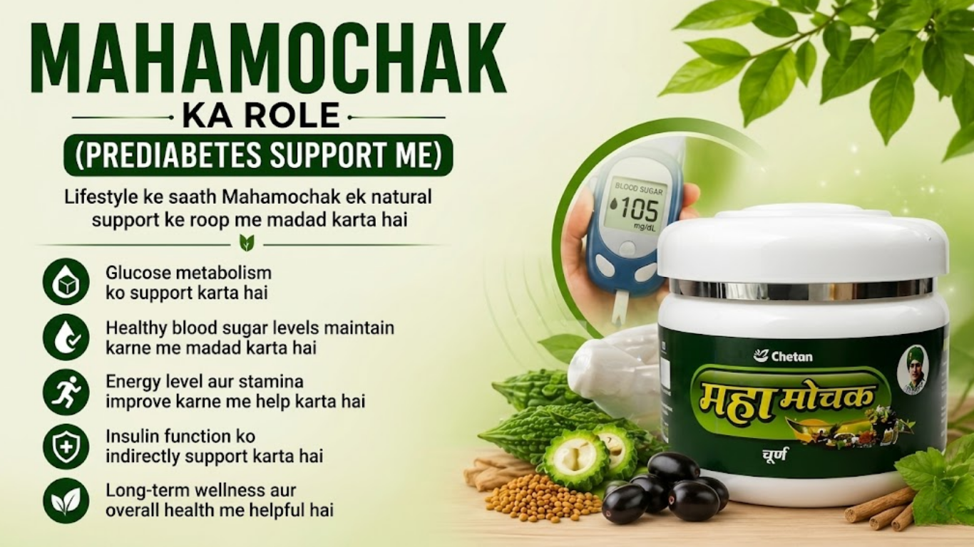 Mahamochak ka role (Prediabetes support me)