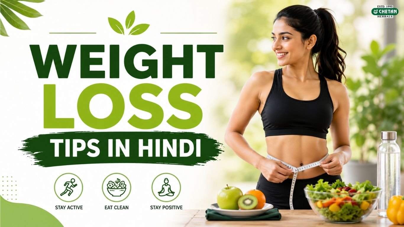 weight-loss-tips-in-hindi
