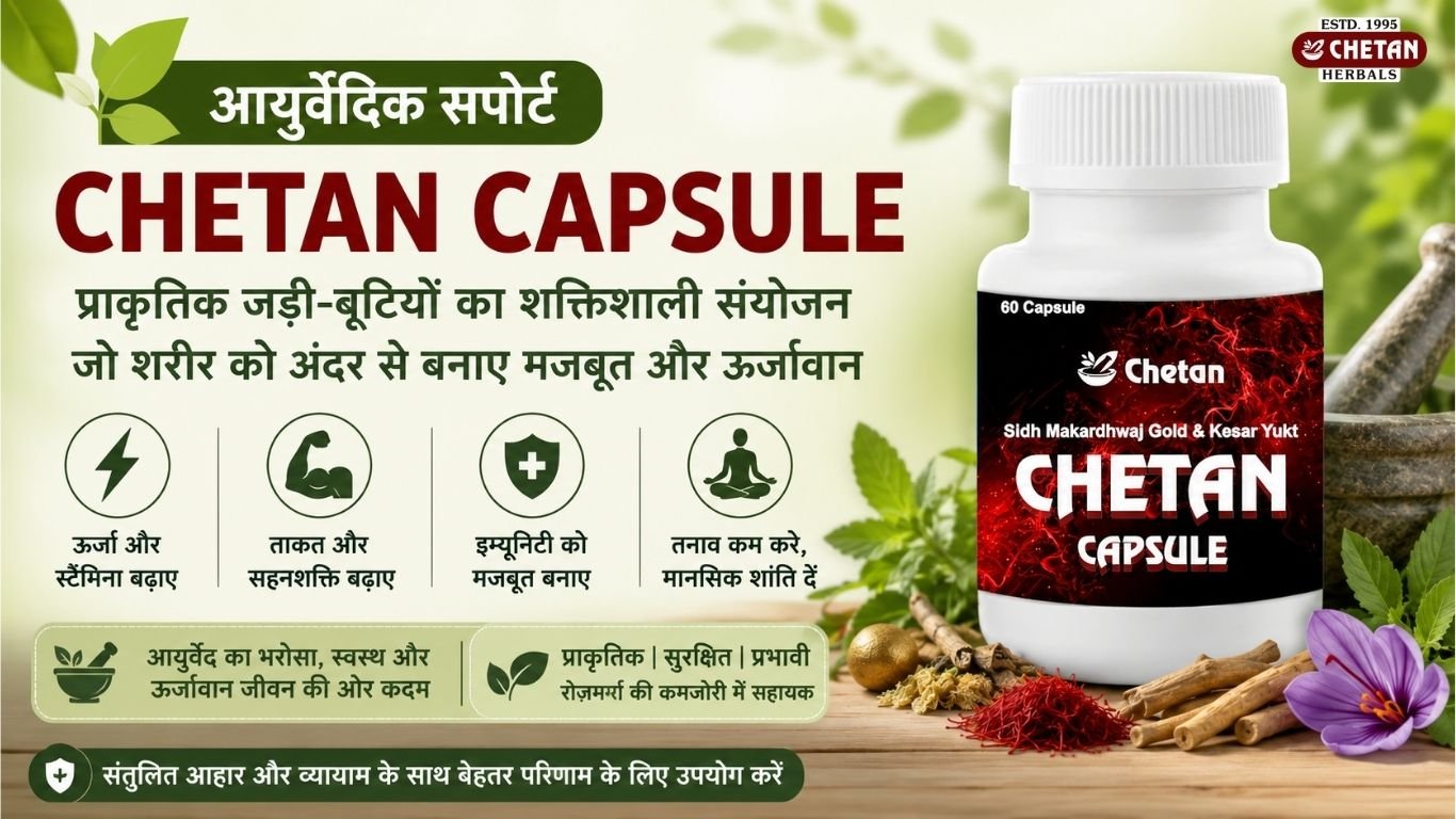 ayurvedic-support-chetan-capsule