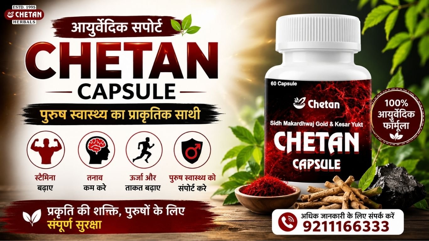 chetan-capsule-ayurvedic-support