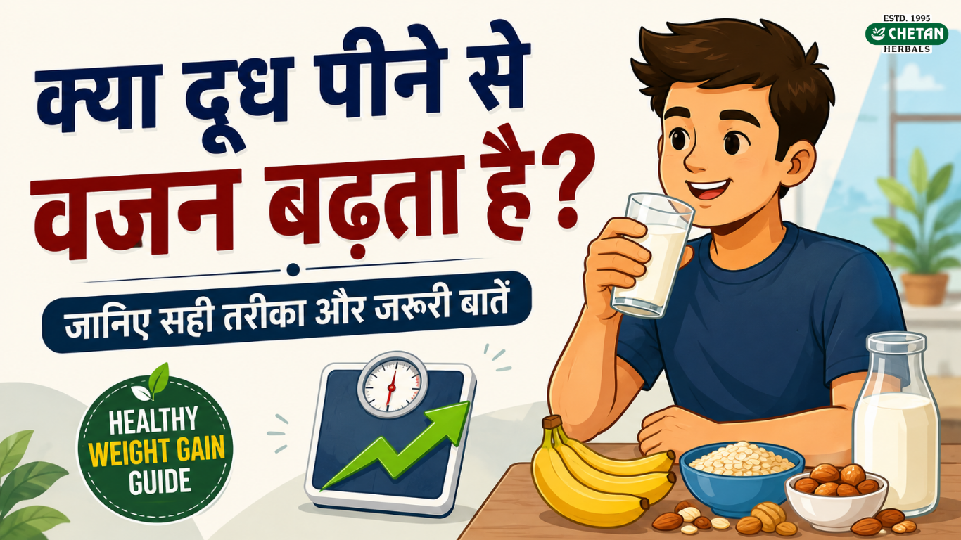Kya-Doodh-Peene-Se-Wajan-Badhta-Hai