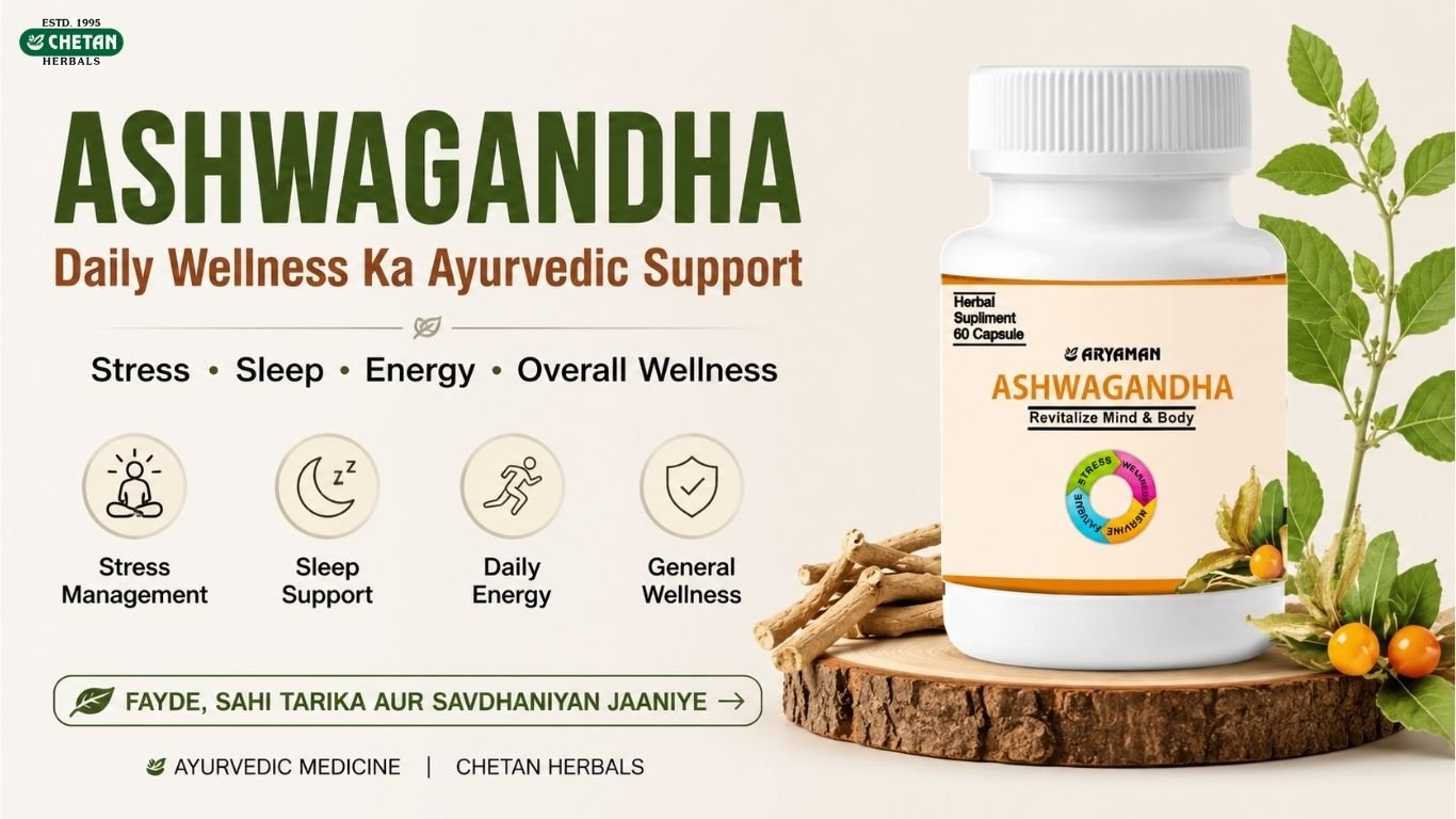 ashvagandha-fayde-uses-sahi-tarika-savdhaniyan