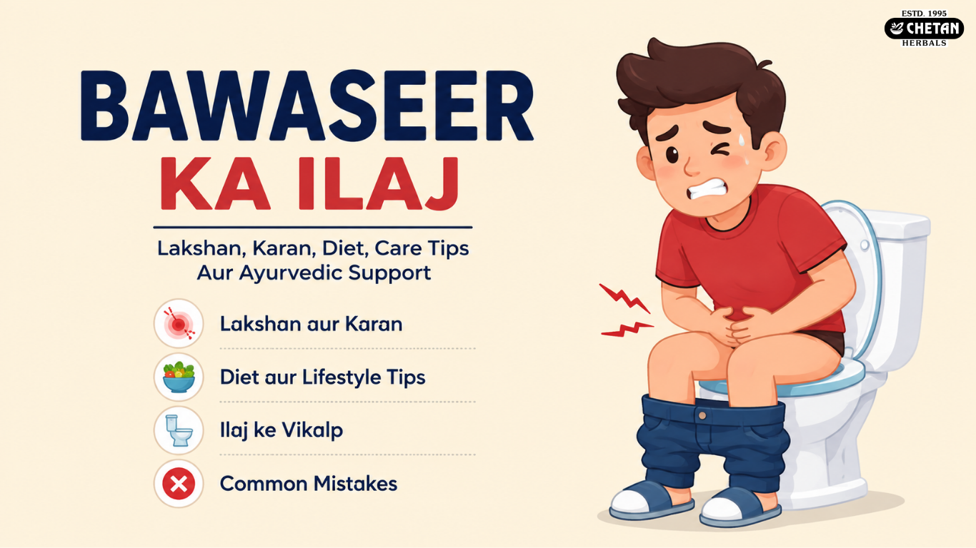 bawaseer-ka-ilaj