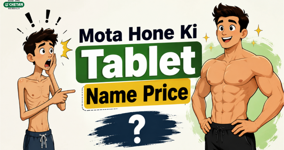 mota-hone-ki-tablet-name-price