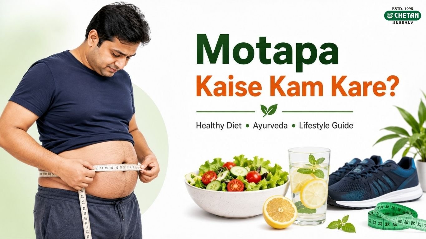 Motapa Kaise Kam Kare?