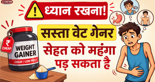 sasta-weight-gainer