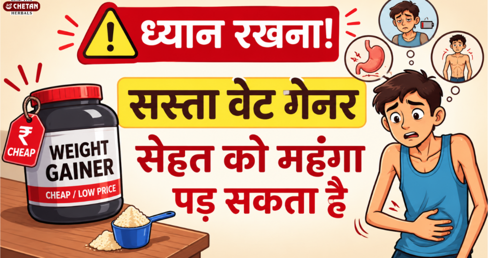 sasta-weight-gainer