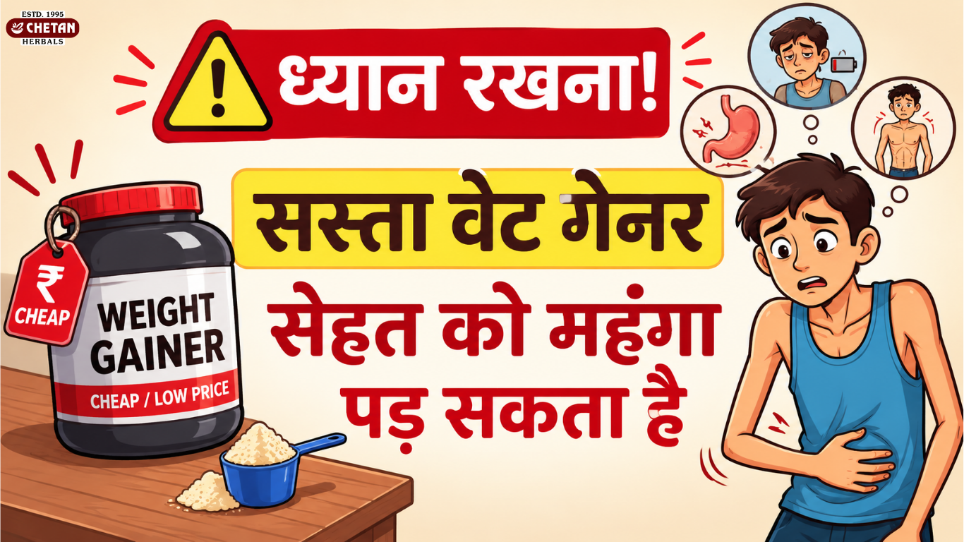 sasta-weight-gainer