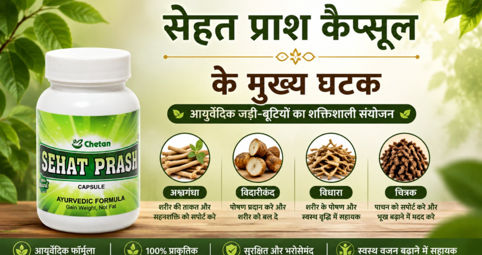sehat-prash-capsule-ingredients