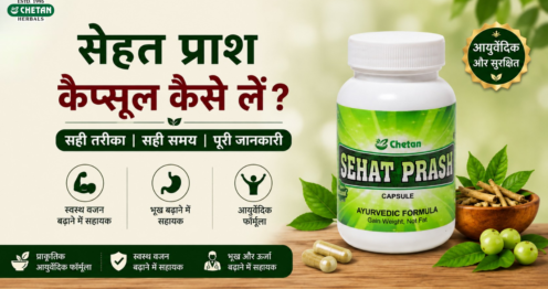 sehat-prash-capsule-kaise-le