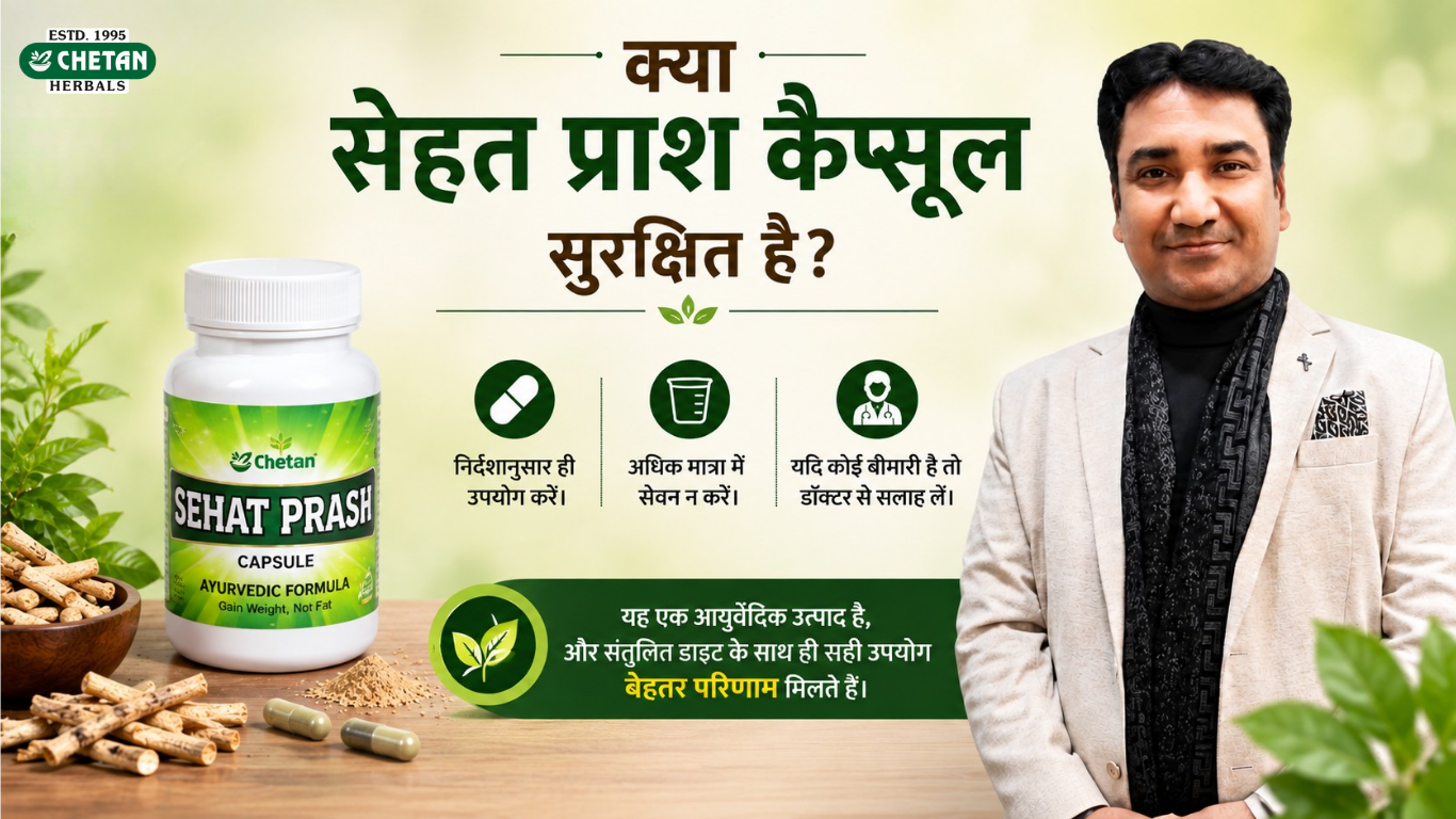 sehat-prash-capsule-safe-hai