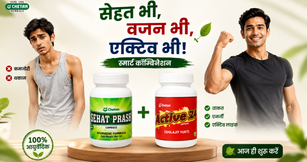 sehatprash-active24-healthy-weight-gain