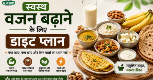 swasth-wajan-badhane-ke-liye-diet-plan
