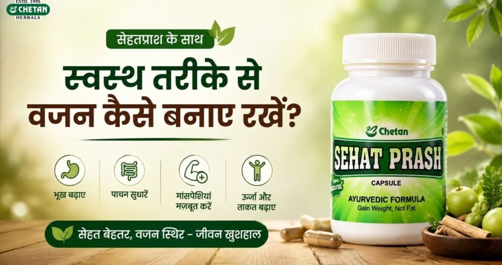 wajan-kaise-banaye-rakhe