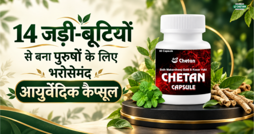 chetan-capsule