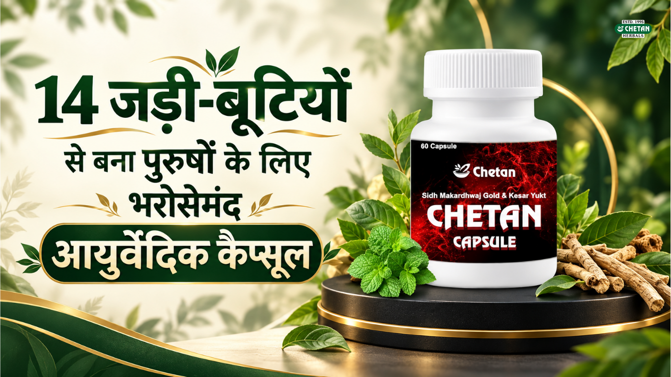 chetan-capsule