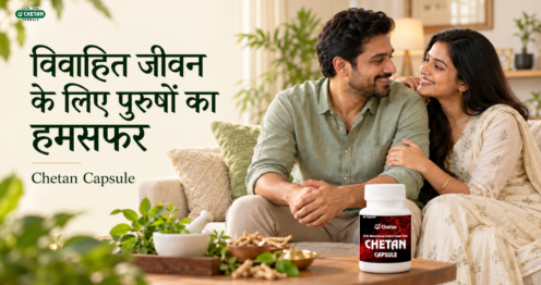 Chetan Capsule