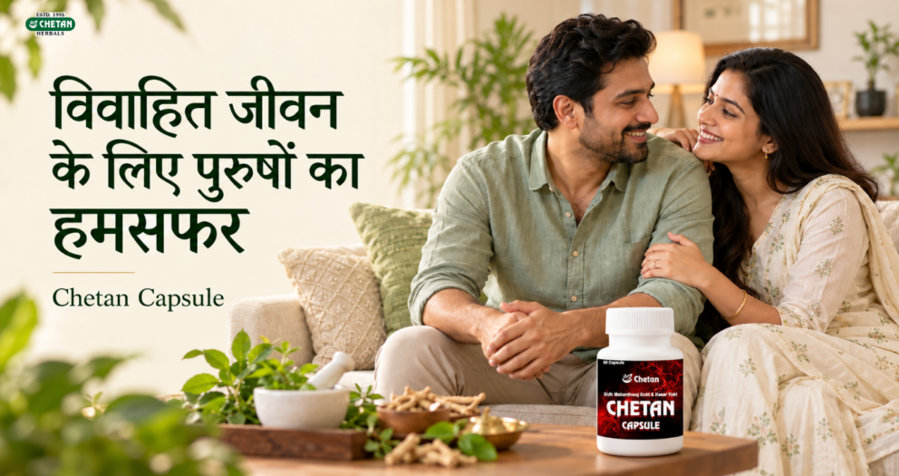 Chetan Capsule