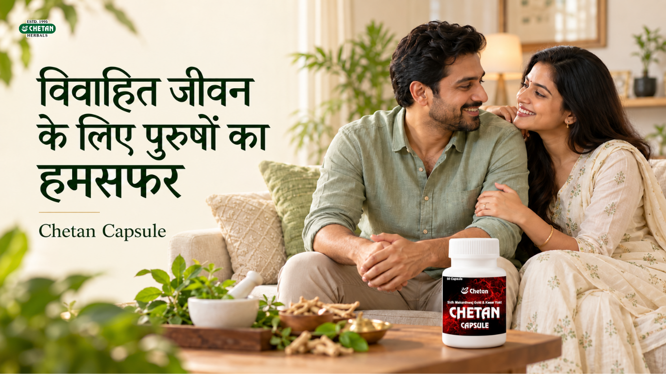 Chetan Capsule