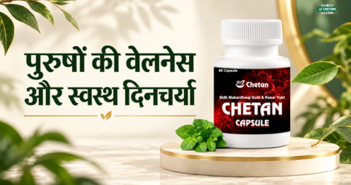 चेतन कैप्सूल